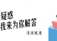 半夜醒来若出现4种现象，是糖尿病的前兆？医生揭开谜底