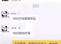 我是学生可以送给我吗是什么梗