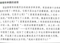 北欧神话中假盖斯顿布林德的谜语题目是什么？在哪里可以找到全部问题及答案？