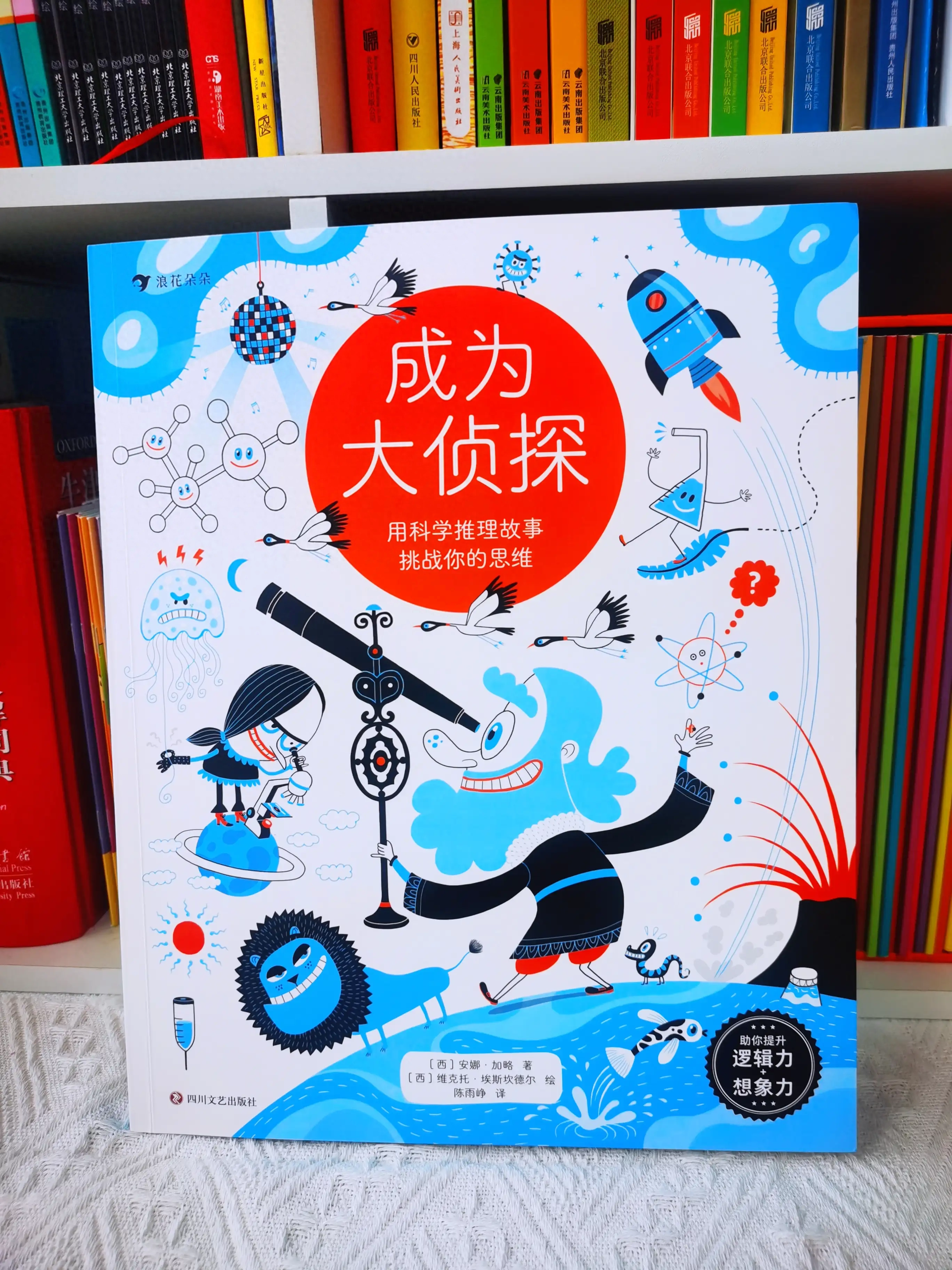 用10大学科知识推理科学谜题，打开就合不上