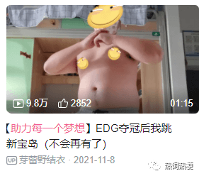 助力每一个梦想是个什么梗