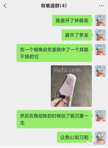 雪糕界规矩是什么？.png