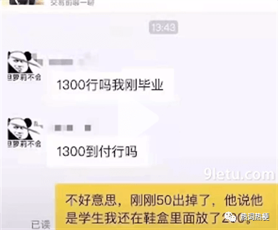 我是学生可以送给我吗是什么梗