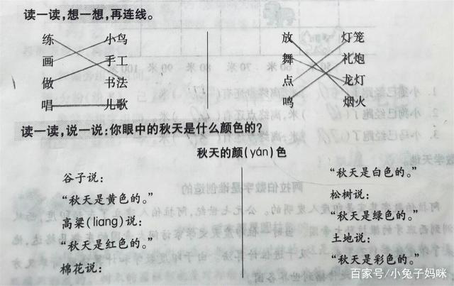 二年级语文寒假作业，几道猜谜语题难倒家长.jpeg