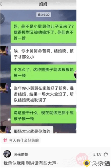 我承认我刚才说话声音有点大是什么梗2.png