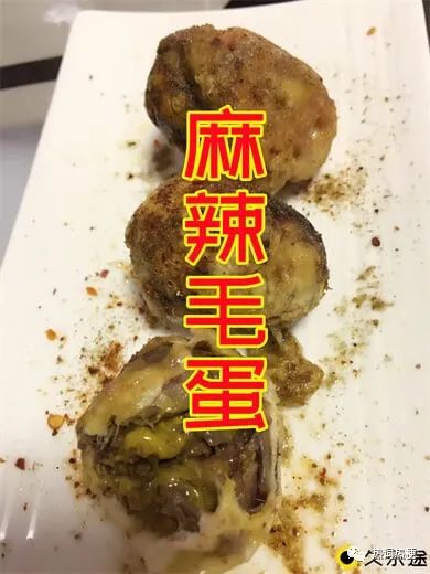 麻辣毛蛋什么梗