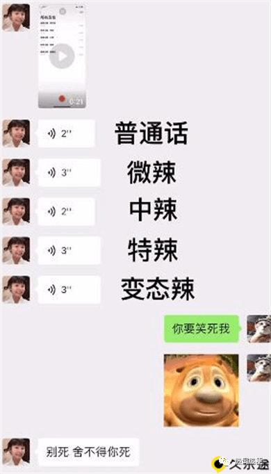 麻辣毛蛋什么梗网络用语2.png