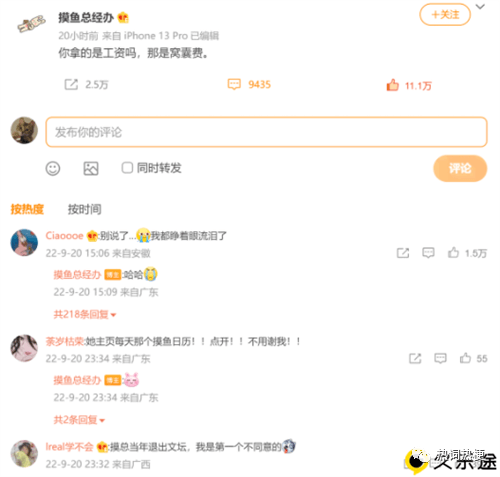 窝囊费是什么意思？什么梗？打工人的自嘲