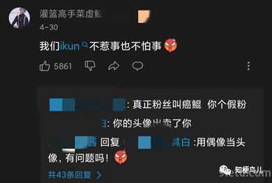 小黑子，露出鸡脚了吧是什么梗什么意思？