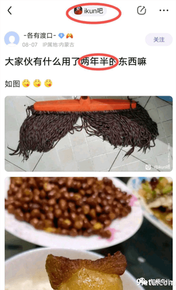 小黑子 露出鸡脚了吧是什么梗什么意思？3.png