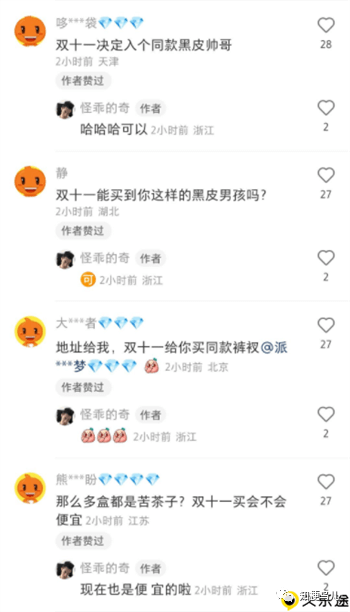 淘宝伪装者是什么意思什么梗2.png