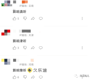 算响x听是什么梗什么意思