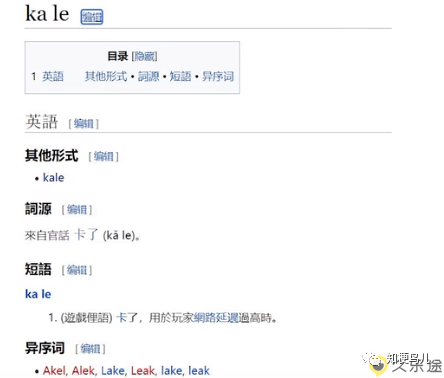 ka le是什么梗什么意思？文化输出我们也很强