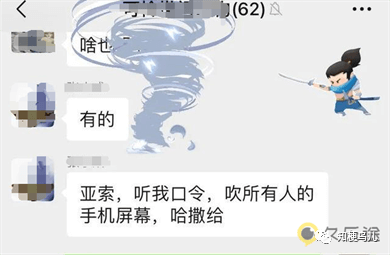 亚索，听我口令是什么意思.png