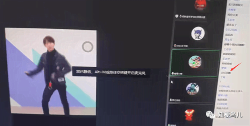 网课小丑，网课爆破是什么意思.png