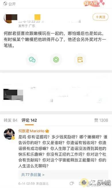 何猷君式发疯文学是什么意思什么梗.jpg